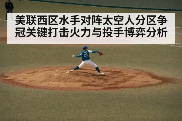 baseball pitcher throwing