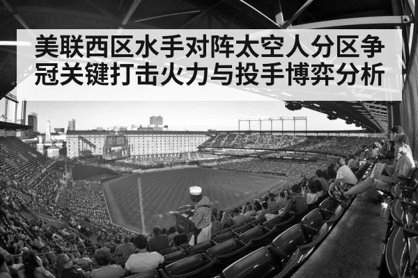 baseball stadium crowd